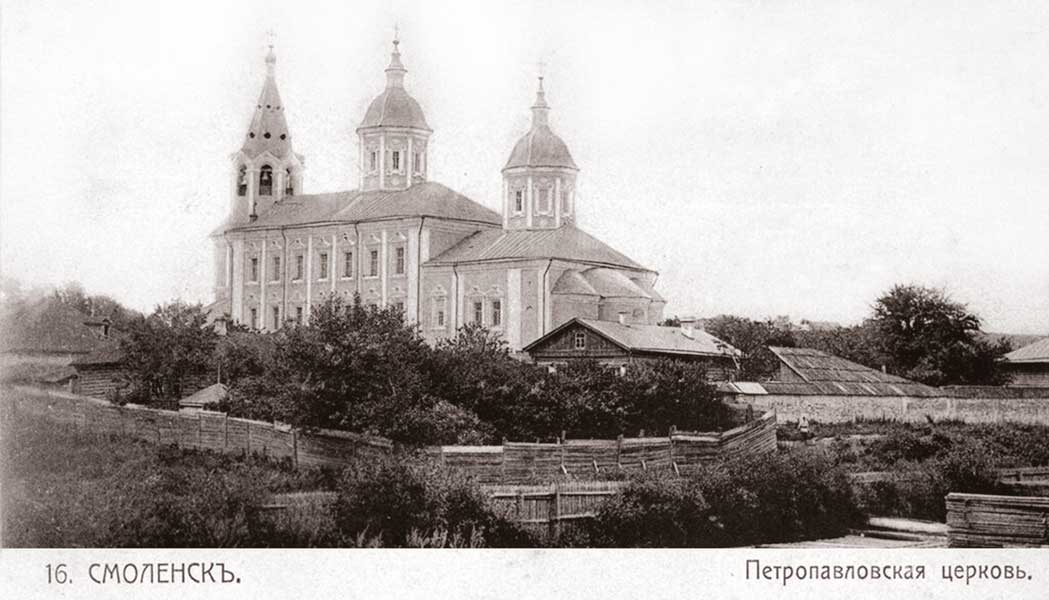 Смоленск. храм Петра и Павла, 1910
